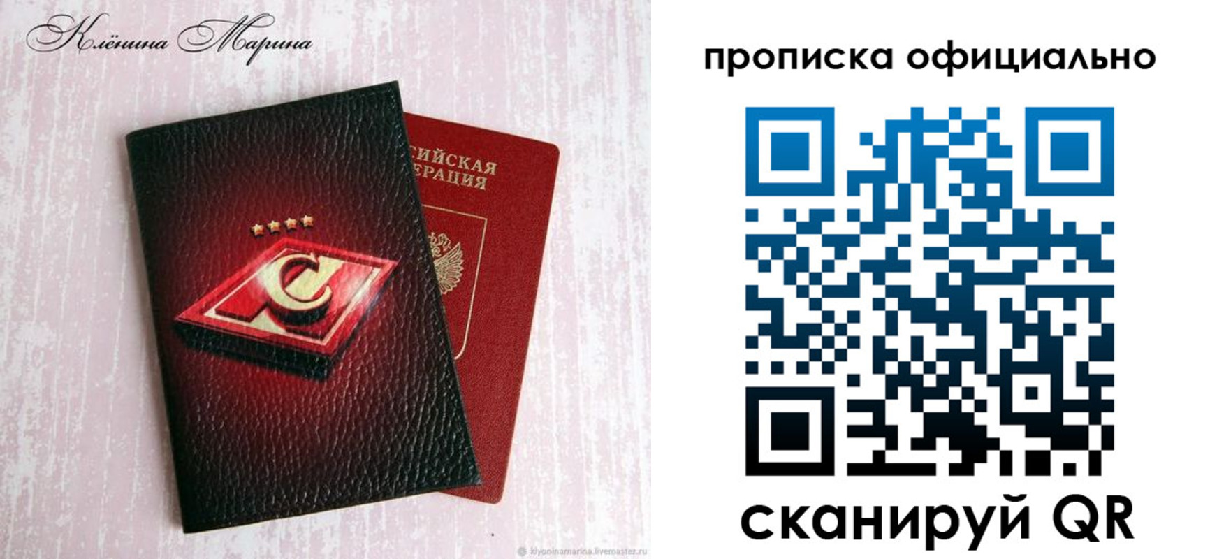 временная регистрация купить в Югорске